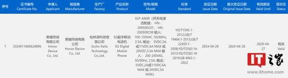 荣耀 200 系列新机通过工信部认证，预计 5 月中下旬发布-3.jpg