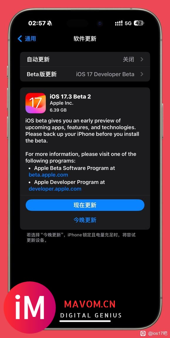 iOS17.3beta2发布-1.jpg