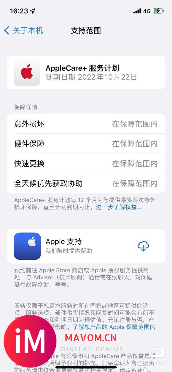 咸鱼看到一个iPhone12pro,见面交易,-7.jpg