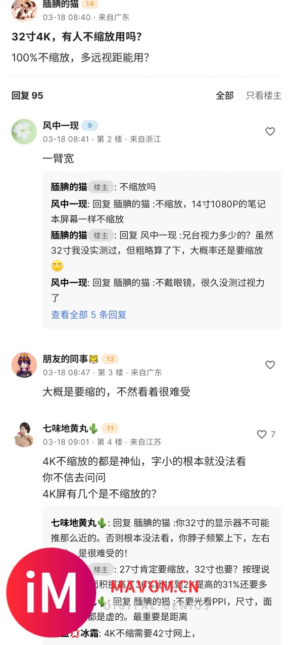 27英寸4KWin默认缩放难以接受无脑拒绝4K电脑显示器的奇葩-1.jpg