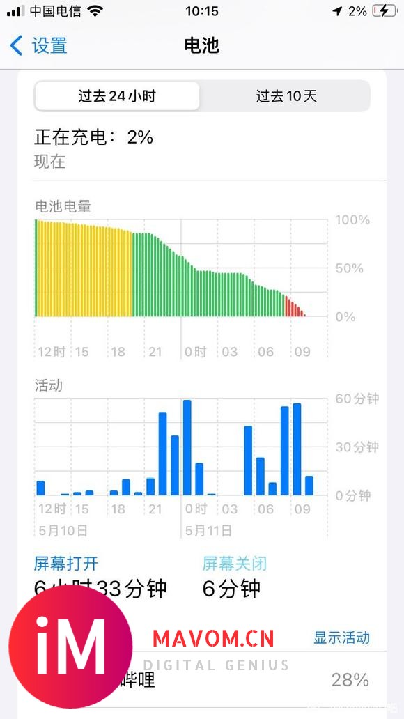 这续航有点奇怪的-1.jpg