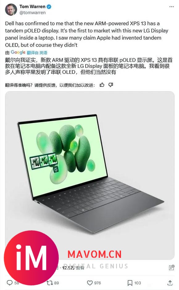 M4 iPad Pro同技术，新XPS13业内首配叠层OLED-1.jpg