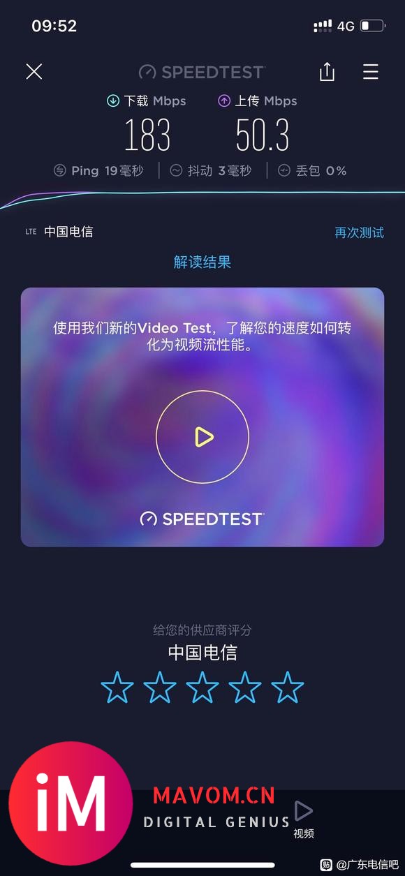 这是电信4g的网速?还是ios15出问题了-2.jpg