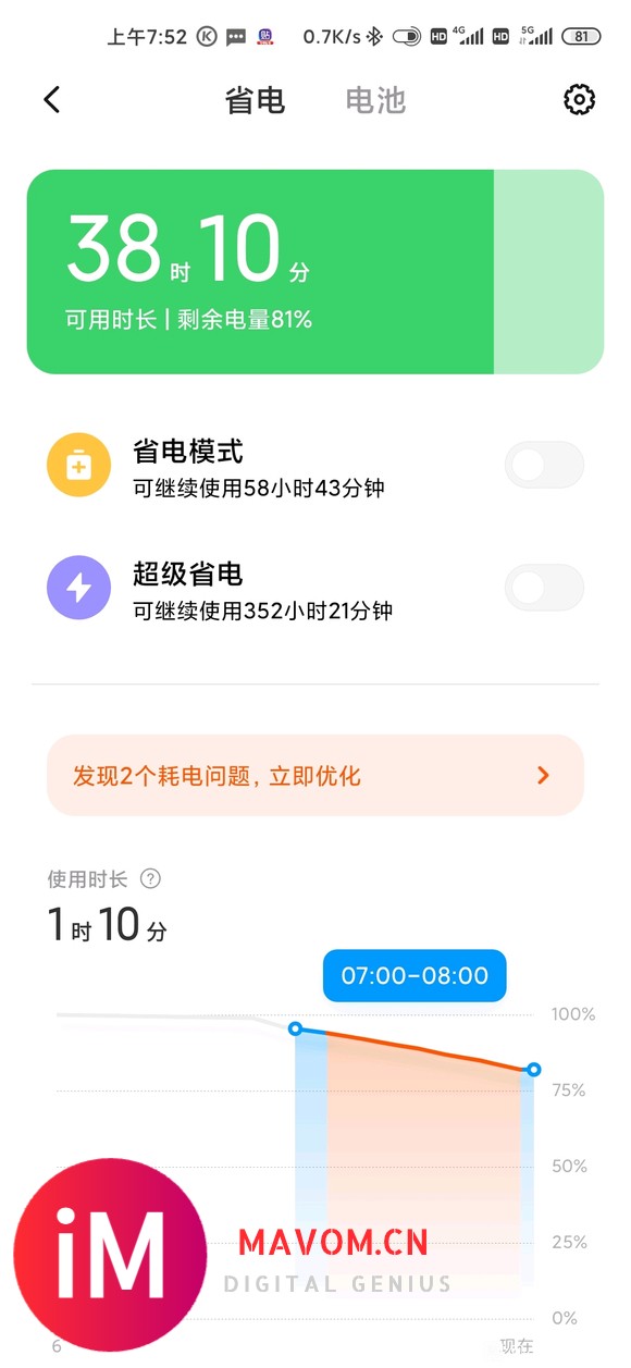 降级回miui 11.0.12-2.jpg