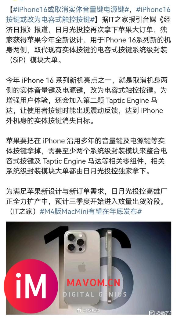 iPhone16或取消实体音量键电源键-1.jpg