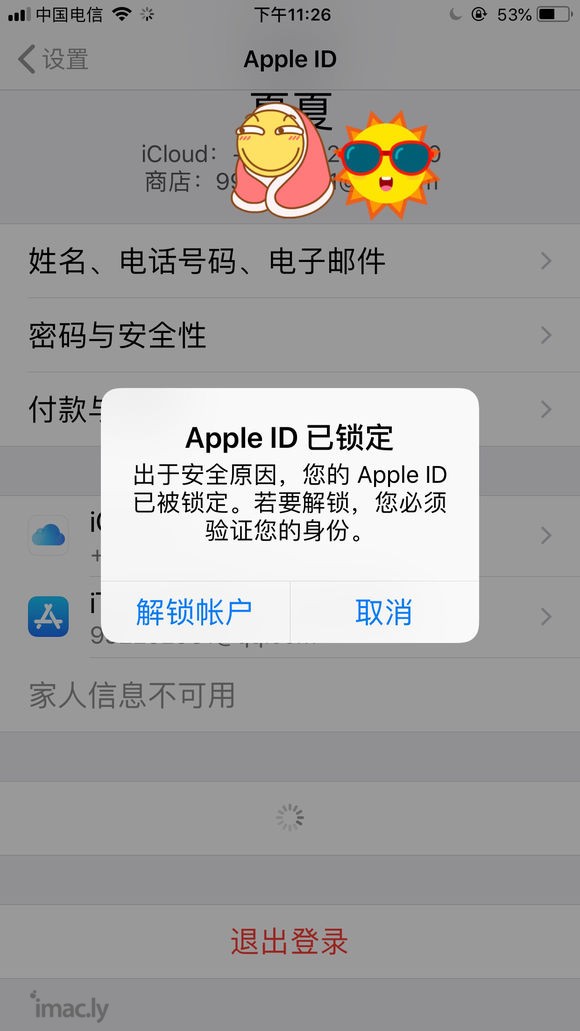 救命啊!更新appleID账户-1.jpg