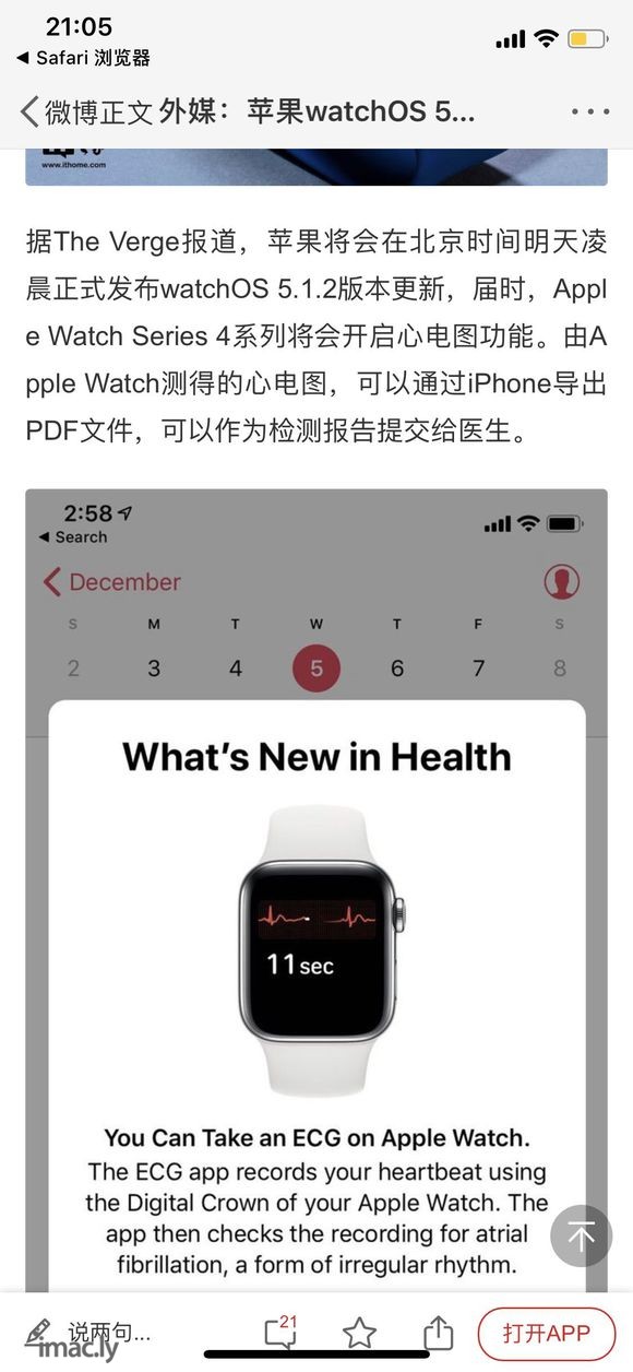 Watchos5.1.2要来了 美国区ecg功能开放-1.jpg