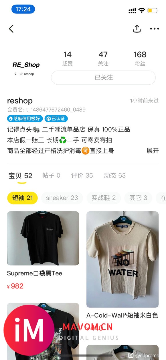 Reshop 二手高价回收 海报里扫 加联系-2.jpg