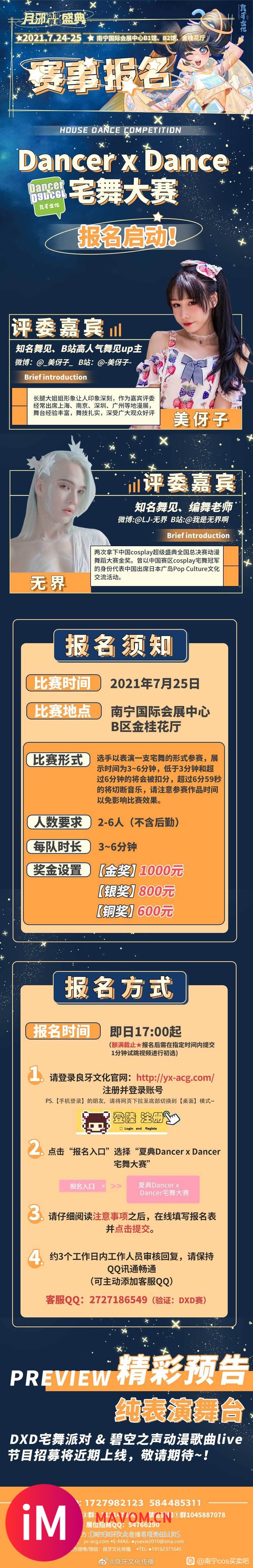 〔出售〕急出2021夏典普通双日通票+VIP双日通票!-6.jpg