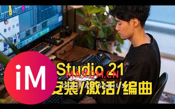 flstudio21中文破解版下载 FL Studio免费编曲软件汉化版资源-1.jpg