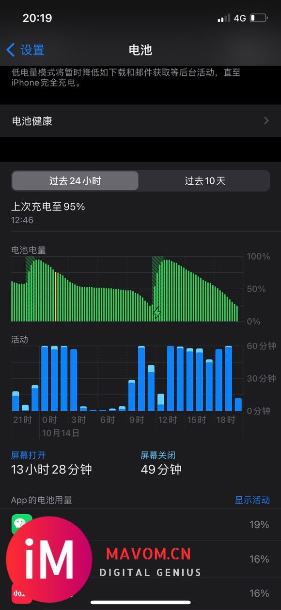 iOS15.1RC,机型12电池健康92-1.jpg