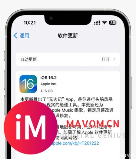 官方封印老版iOS 16,只为重大更新让路-1.jpg