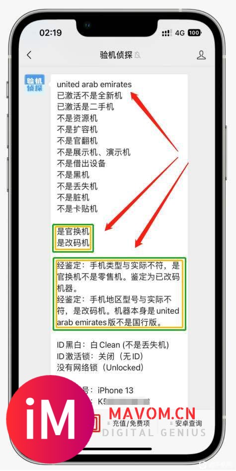 官方封印老版iOS 16,只为重大更新让路-3.jpg