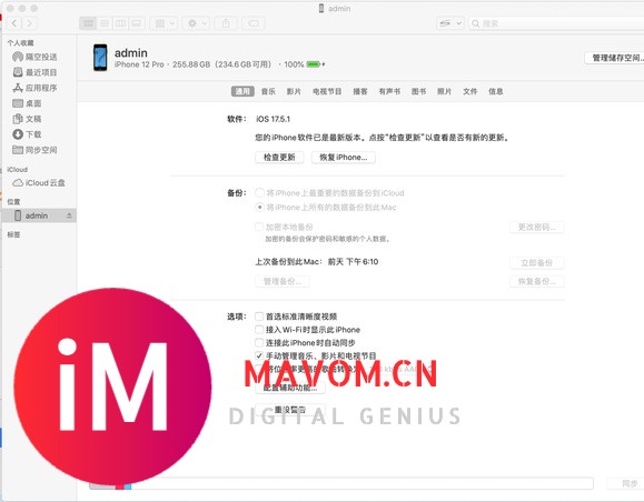 mac 恢复备份无进度展示-1.jpg