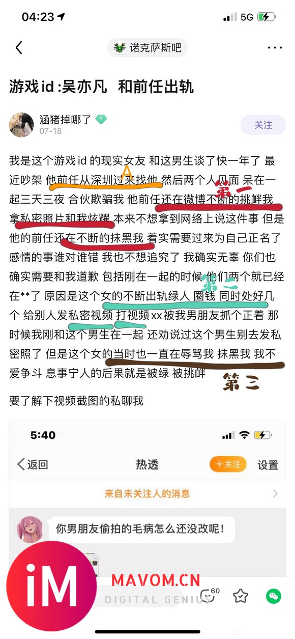 id吴亦凡 遇到这样的好男人就嫁了吧!-1.jpg