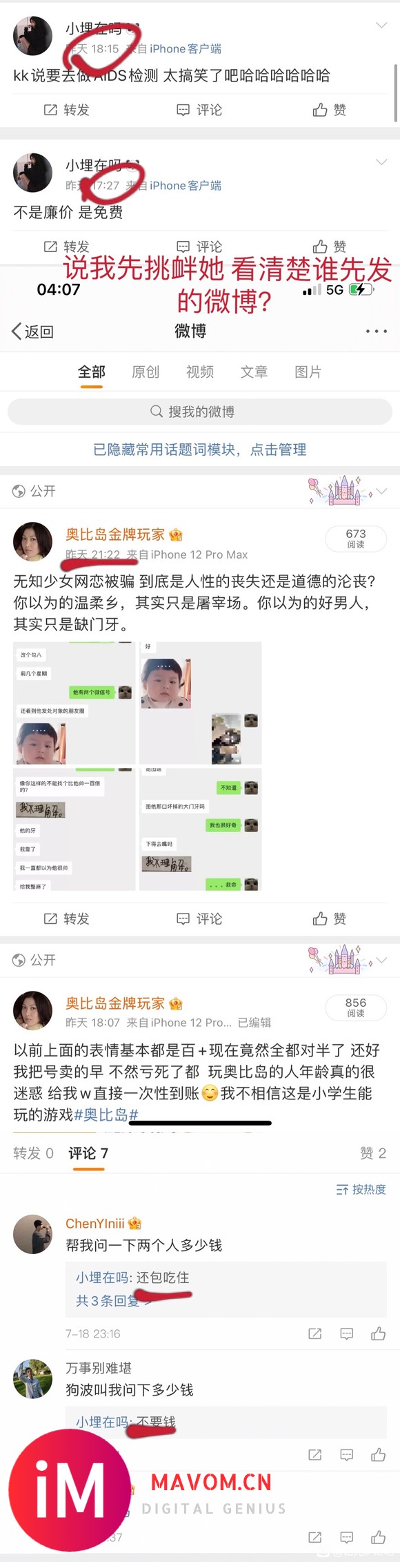 id吴亦凡 遇到这样的好男人就嫁了吧!-3.jpg