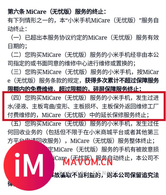 小米这micare纯搞笑的？-2.jpg