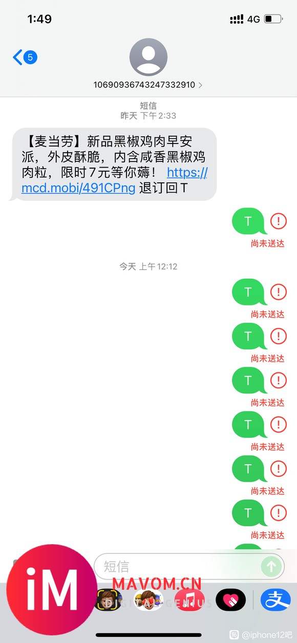 iPhone12不能发短信-2.jpg