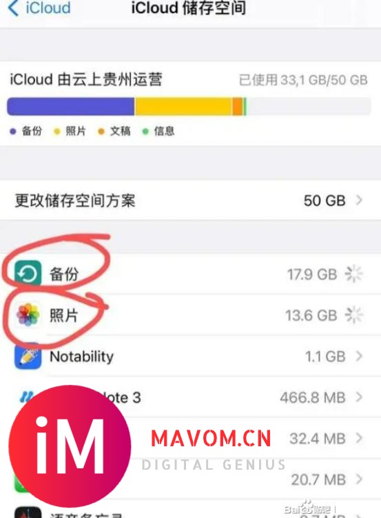 为啥很多人宁愿买iPhone512G，也舍不得开通iCloud 2T的云存储？-5.jpg