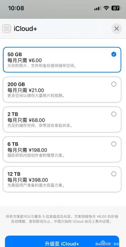 为啥很多人宁愿买iPhone512G，也舍不得开通iCloud 2T的云存储？-6.jpg