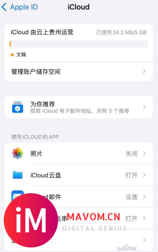 为啥很多人宁愿买iPhone512G，也舍不得开通iCloud 2T的云存储？-2.jpg