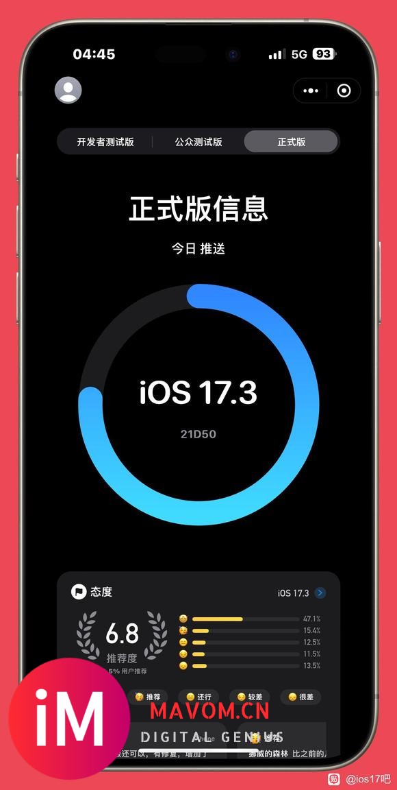 iOS17.3正式版发布-3.jpg