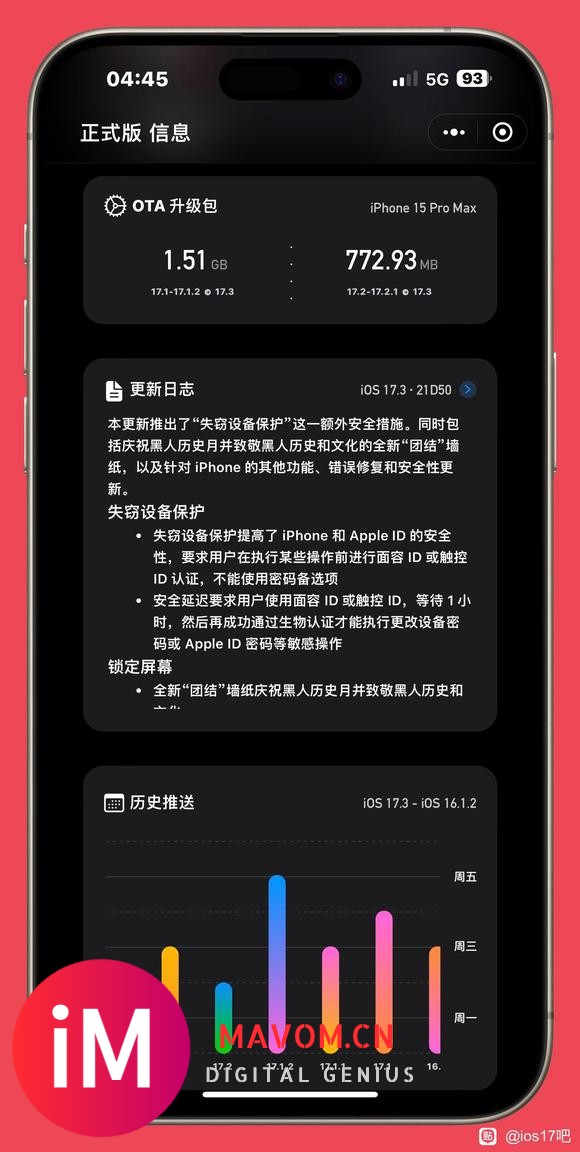 iOS17.3正式版发布-4.jpg