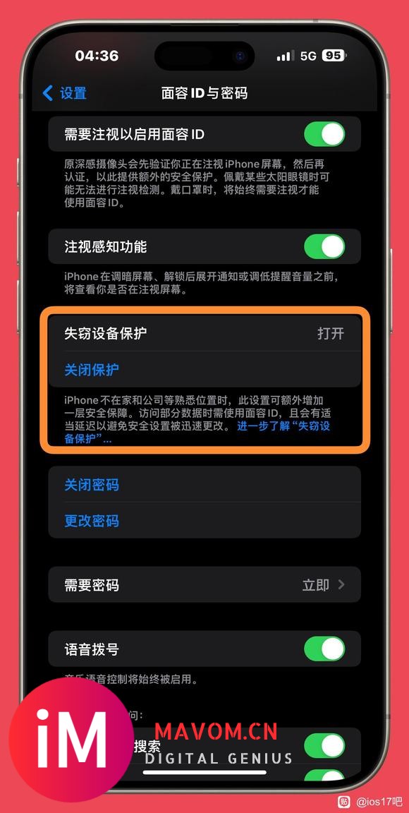 iOS17.3正式版发布-5.jpg