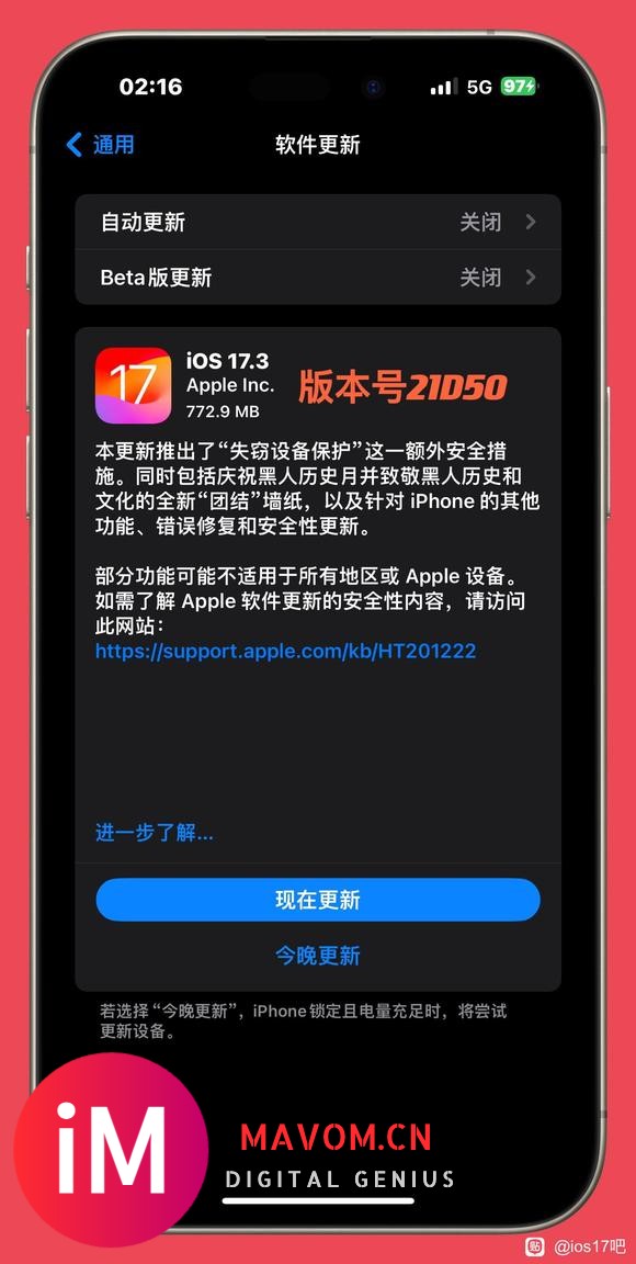 iOS17.3正式版发布-1.jpg