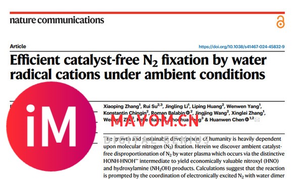 东华理工大学等在《Nature Communications》上发表最新科研成果-1.jpg