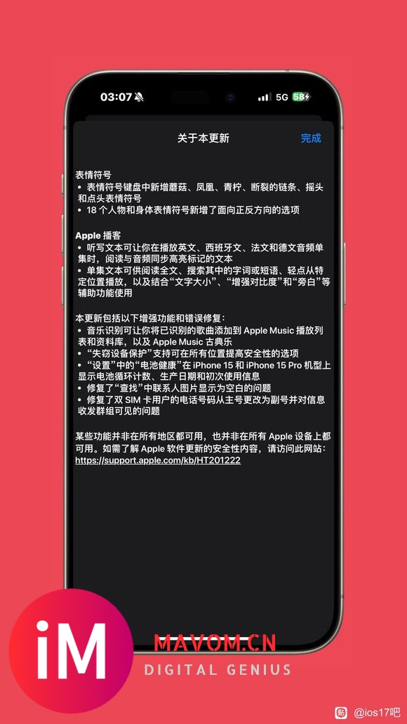 iOS17.4正式版发布-2.jpg