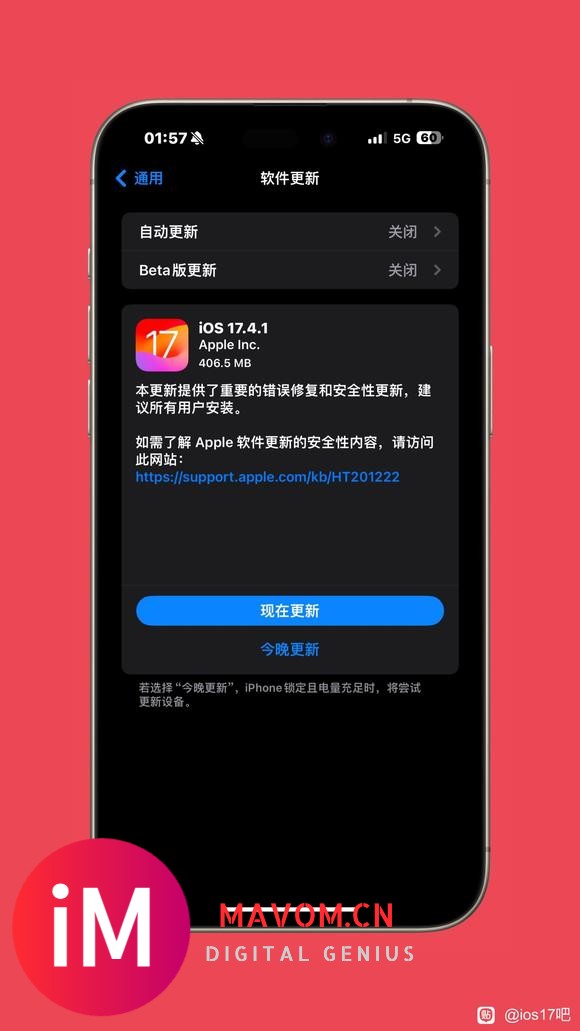 iOS17.4.1正式版发布-1.jpg