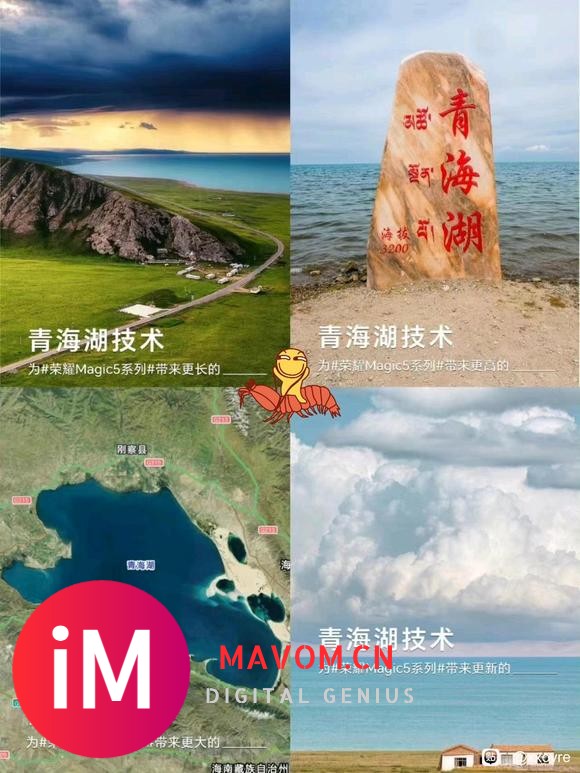 荣耀magic5系列众多黑科技曝光，不止青海湖技术！-4.jpg