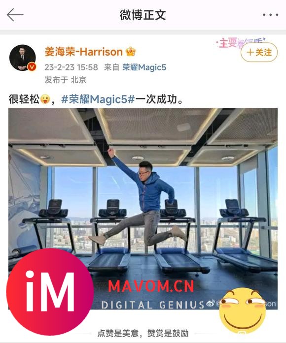 荣耀magic5系列众多黑科技曝光，不止青海湖技术！-5.jpg