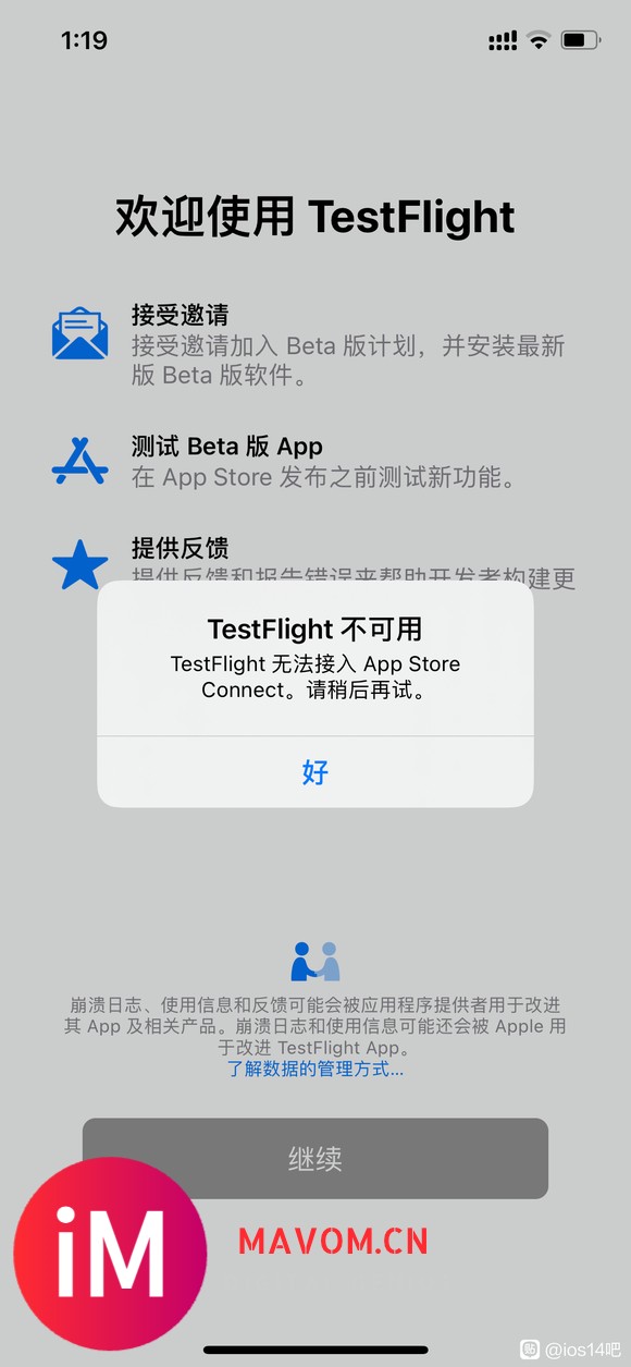 【21-07-17】【IOS14】test flight不可用该怎么办呢-1.jpg