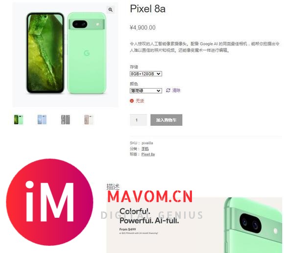 Pixel 8a 6.1寸的，有用过前几代a系列的人说说感受如何-1.jpg