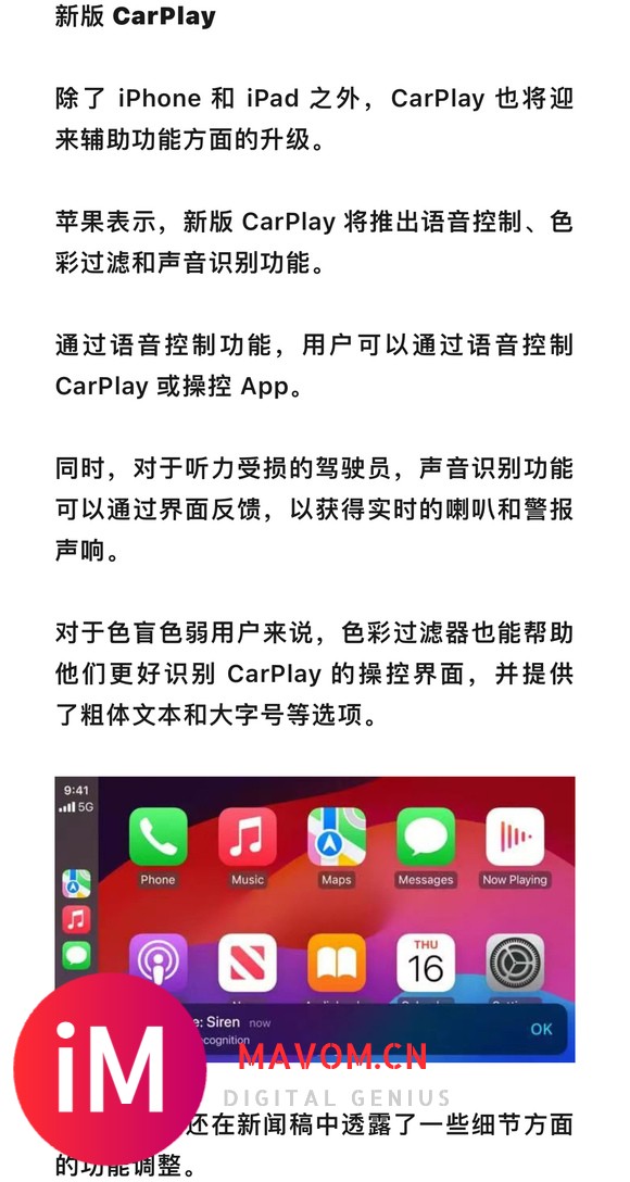 近日苹果官宣了iOS18部分新增辅助功能-6.jpg