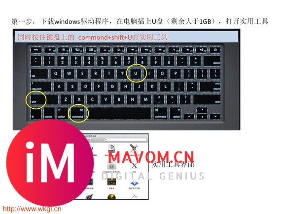 苹果MacBook，iMac免光驱   安装win7方法（带Winclone镜像系统）-3.jpg