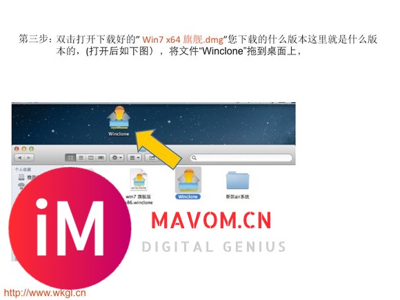 苹果MacBook，iMac免光驱   安装win7方法（带Winclone镜像系统）-9.jpg