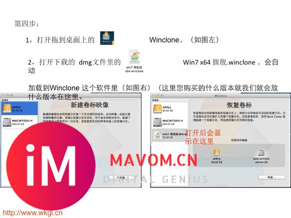 苹果MacBook，iMac免光驱   安装win7方法（带Winclone镜像系统）-10.jpg