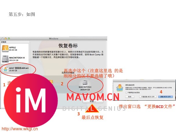 苹果MacBook，iMac免光驱   安装win7方法（带Winclone镜像系统）-11.jpg