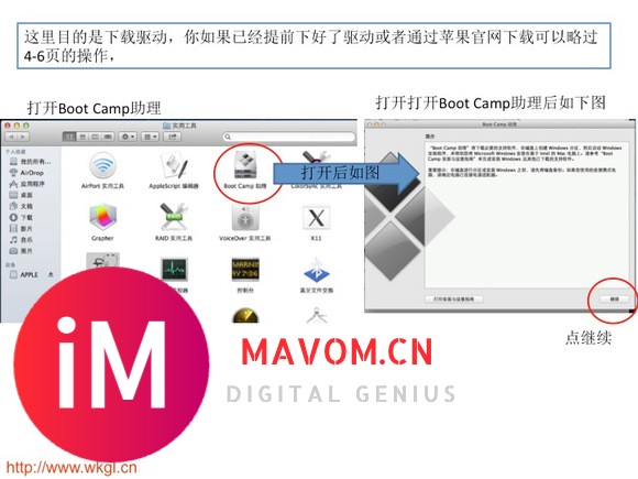 苹果MacBook，iMac免光驱   安装win7方法（带Winclone镜像系统）-4.jpg