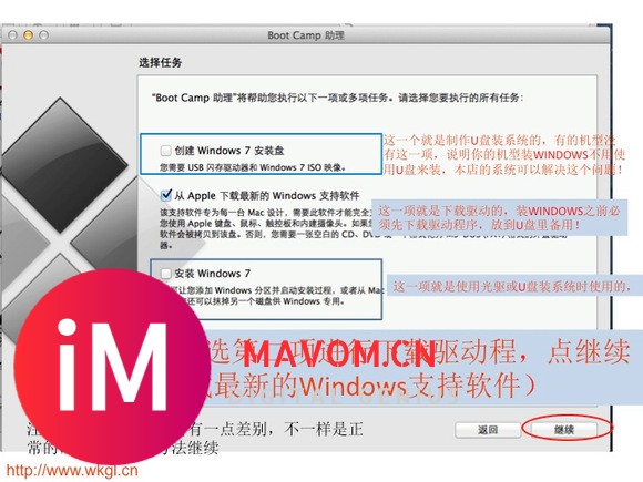 苹果MacBook，iMac免光驱   安装win7方法（带Winclone镜像系统）-5.jpg