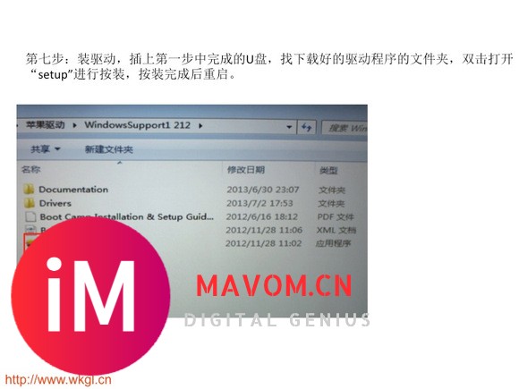 苹果MacBook，iMac免光驱   安装win7方法（带Winclone镜像系统）-14.jpg