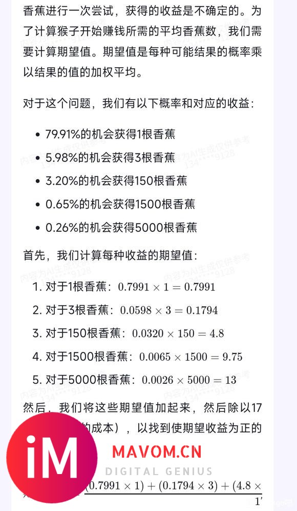 开箱到底要多少？gtp科学计算回答-1.jpg