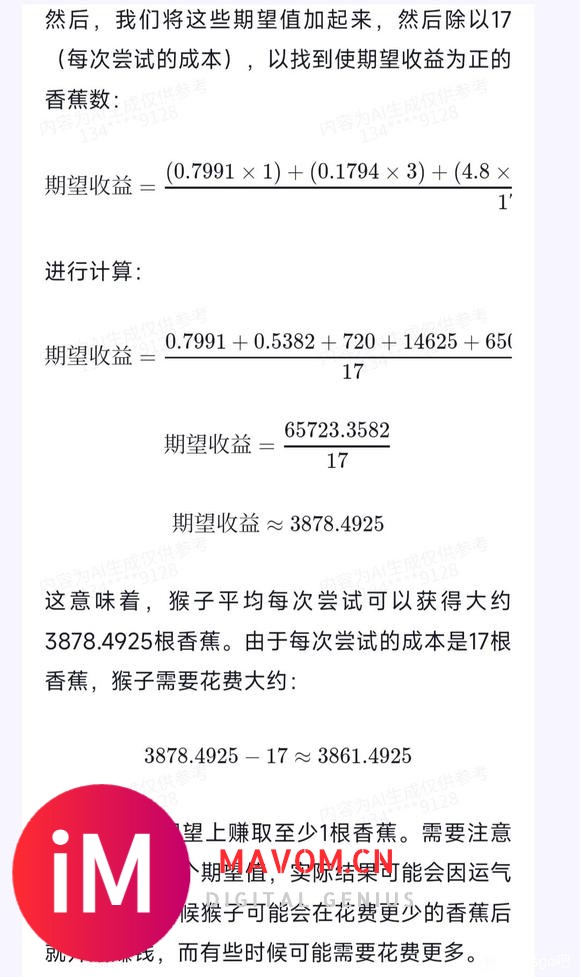 开箱到底要多少？gtp科学计算回答-2.jpg