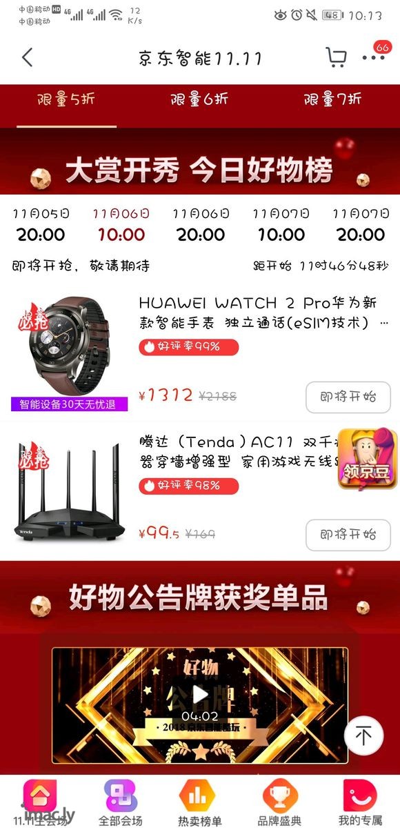 请问一下你们知道华为watch 2 pro 10点降价的活动-1.jpg