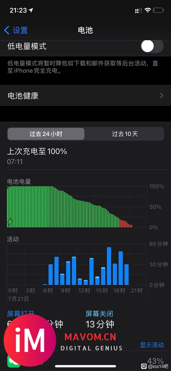 【21-07-21】iphone11,ios14.7续航,自己看-1.jpg