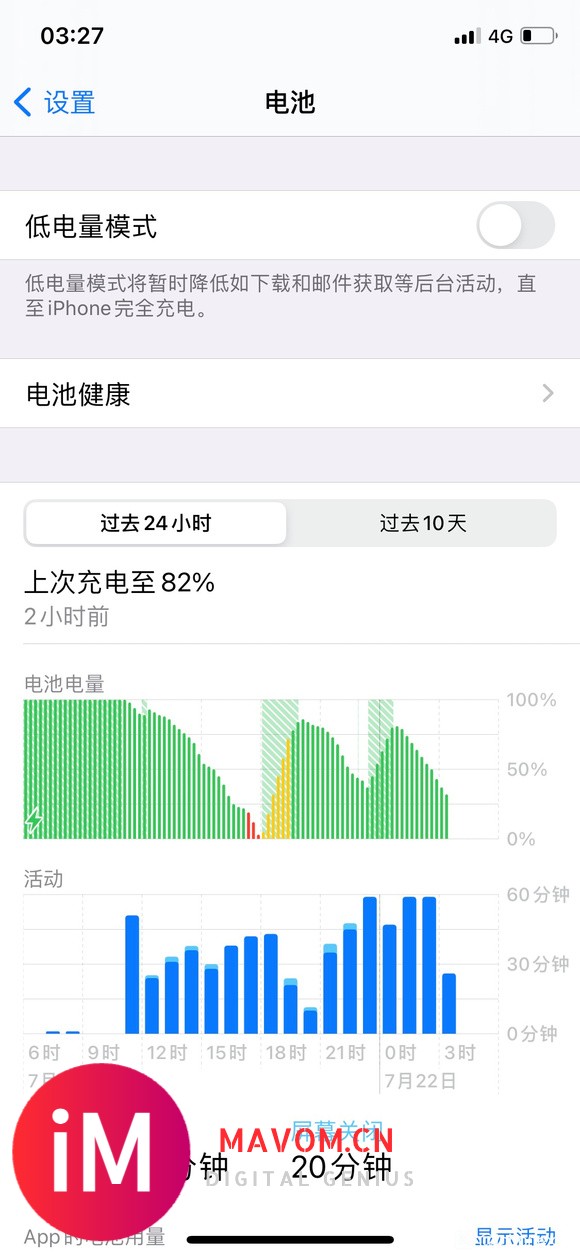 ios14.7 耗电-1.jpg