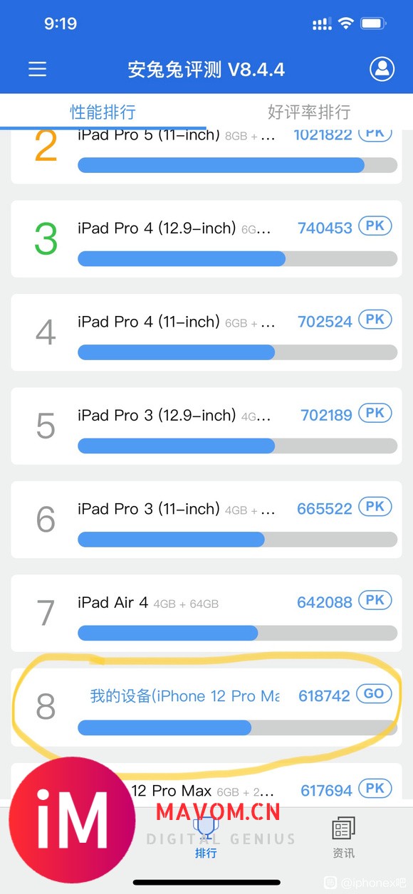 ios14.7 耗电-2.jpg